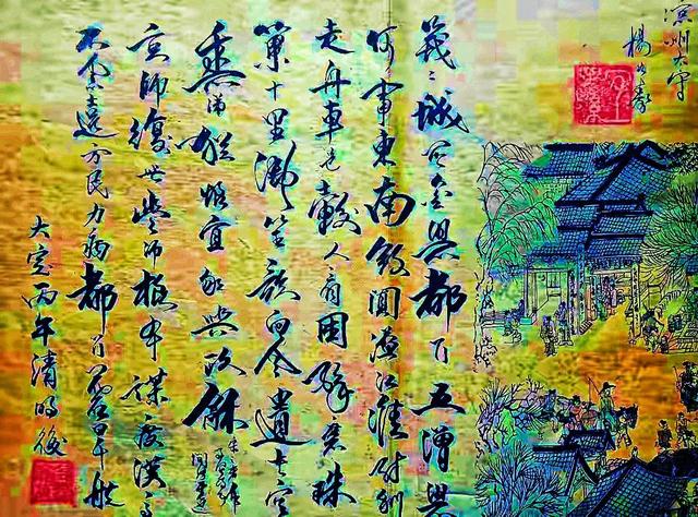 清明上河图真迹，清明上河图有几个真迹（清明上河图的真迹原来这么美）