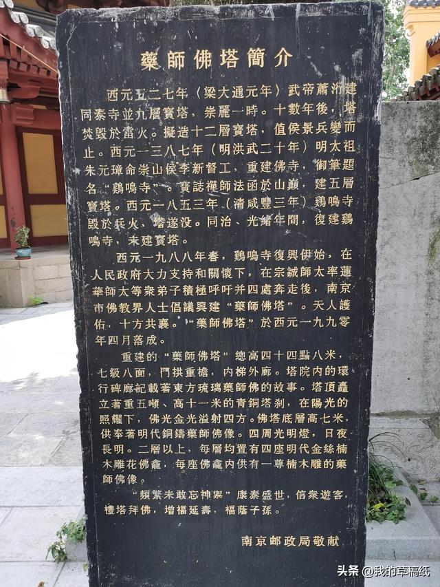 鸡鸣寺在哪个城市，古鸡鸣寺地点（天太热，南京鸡鸣寺的樱花开了）