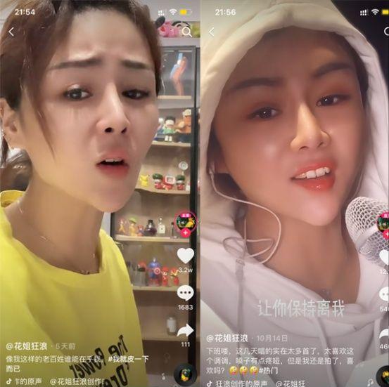 花姐最出名的三首歌狂浪，抖音狂浪是一种态度是什么歌谁唱的