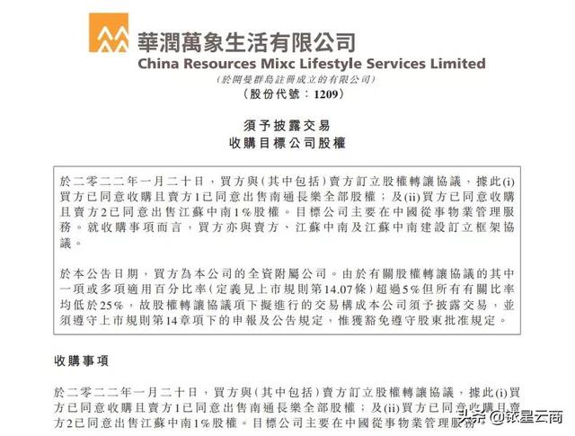 成都远洋太古里lv之家，御银座华南首店