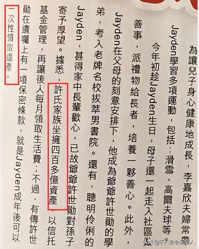 李嘉欣和儿子最近照，李嘉欣儿子或继承4百亿