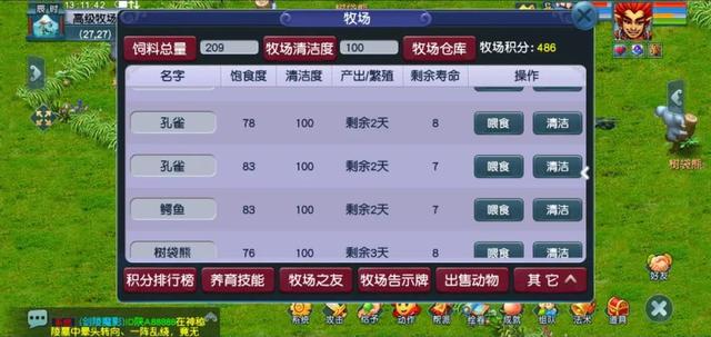 梦幻西游牧场专精攻略2022，梦幻西游：单开如何养号