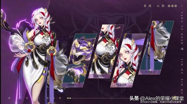 王者荣耀杨玉环皮肤合集，杨玉环新皮肤特效官宣