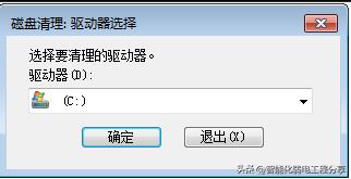 winr，win+r常用指令大全