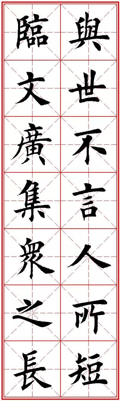 书法常用的楷书字帖，今人欧楷字帖欣赏
