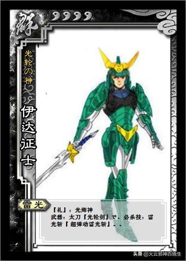 动漫十大最帅铠甲，日本最新铠甲类动漫（铠甲勇士第一部中的6大铠甲）