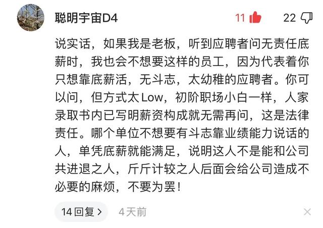 公司说的无责任底薪是真的吗，无责任底薪和有责任底薪的区别