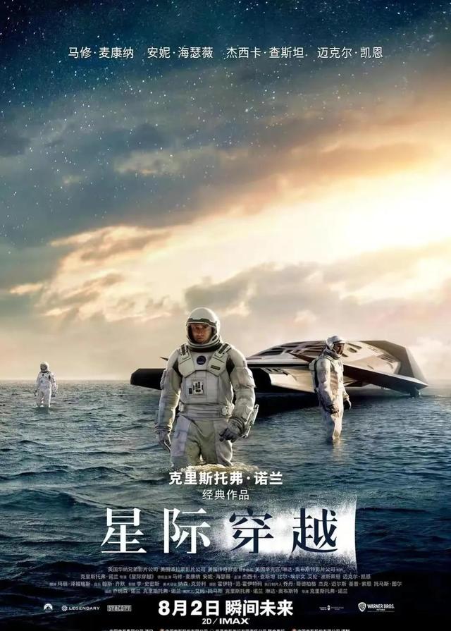 星际穿越深度解析，星际穿越深度理解