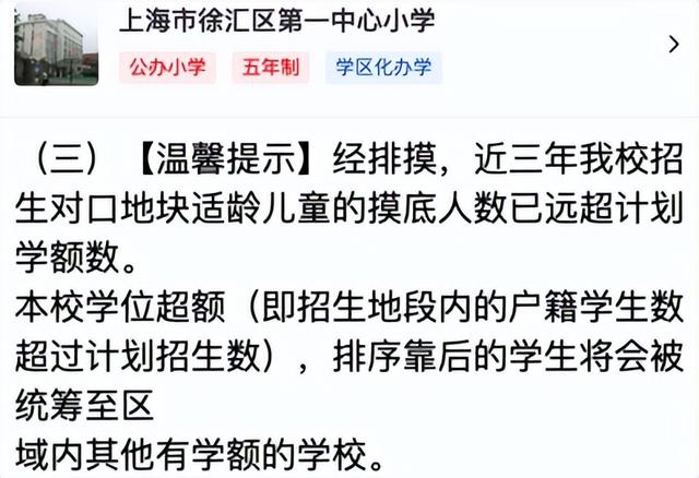 上海二梯队和公办小学，上海81所公办小学发布2022