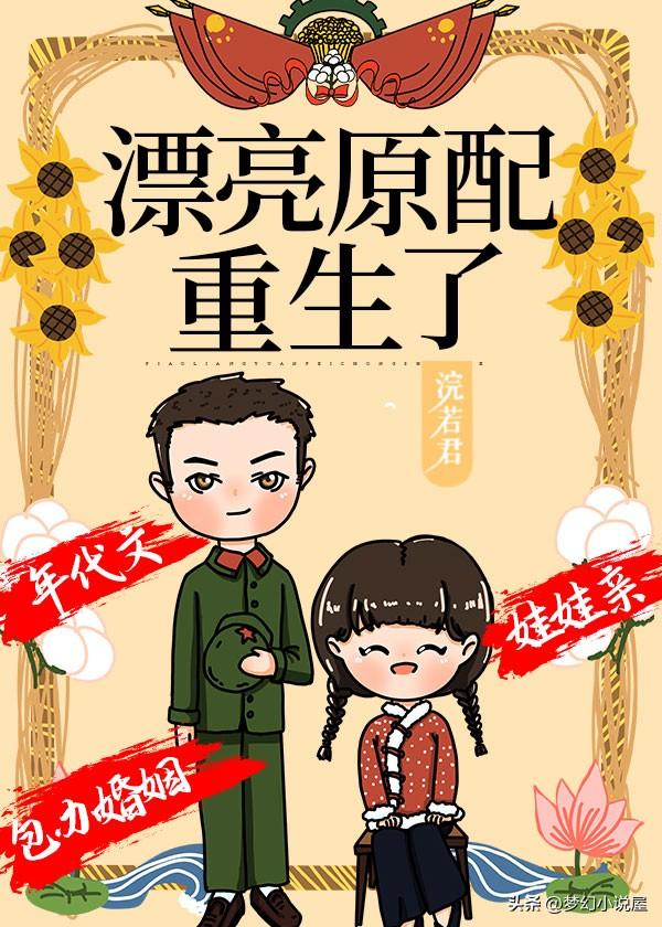 《天生撩人》作者：斐妩，漂亮原配重生了作者