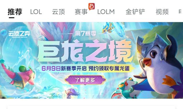 11.1云顶之弈最新版本最强阵容，12.11版本泳池派对名单曝光