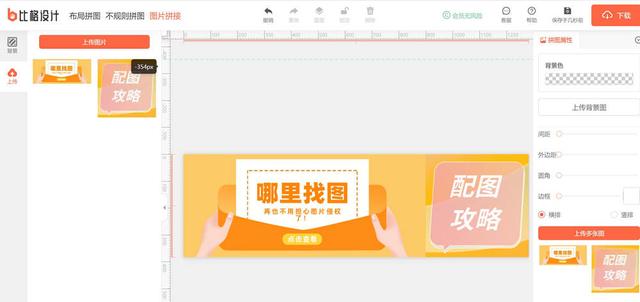 公众号封面制作，怎么制作公众号封面图（再也不用为“打开率”发愁了）