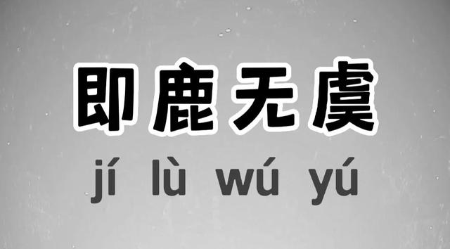 顺遂无虞什么意思，顺遂无虞是什么成语