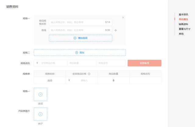 shopee上架产品流程，Shoppe系列手把手教你如何上架新产品