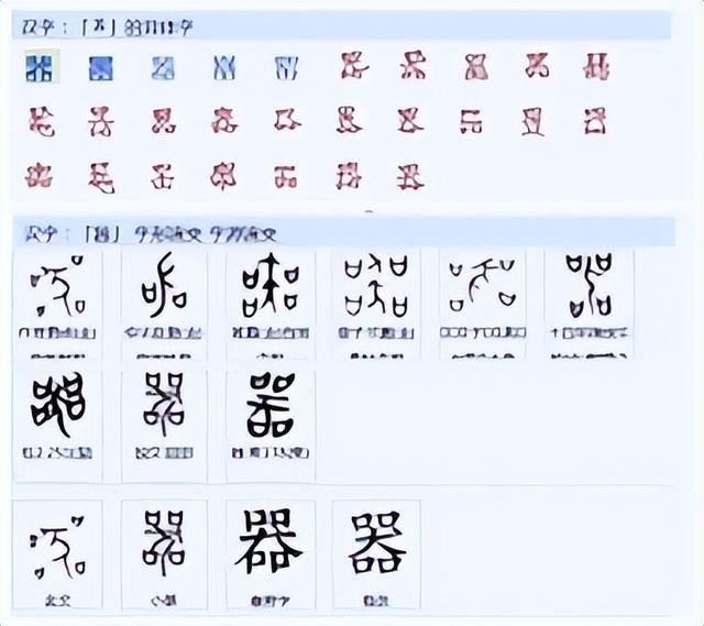10个数字入门基础知识，常用字范式之二零零