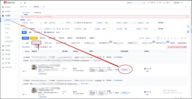 鲸吞已下单怎么修改发货地址，鲸吞代发新手使用简易教程