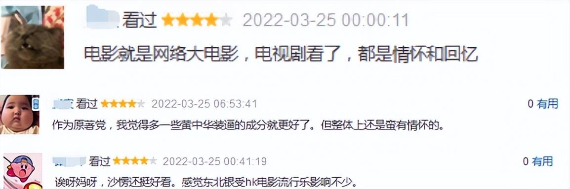 东北往事之黑道风云20年十大狠人，看完东北往事我叫黄中华