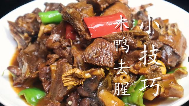 鸭肉煮多久才熟，鸭肉怎样煮好吃又嫩又烂（鸭肉不止啤酒鸭一个做法）