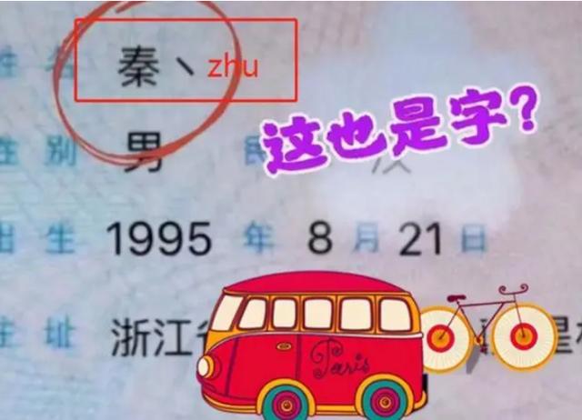 适合取名的6笔汉字，精选500个起名吉祥字