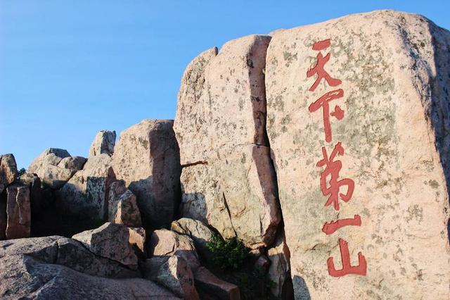 泰山之玉皇顶，泰山﻿玉皇顶