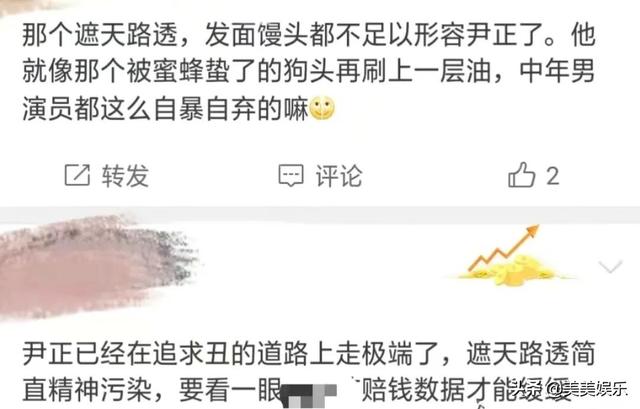 黄晓明尹正合照，共打一把伞秀兄弟情