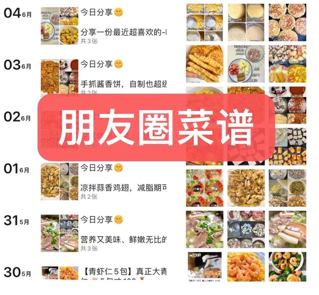 夏季家常菜菜谱清单，7道适合夏天吃的家常菜