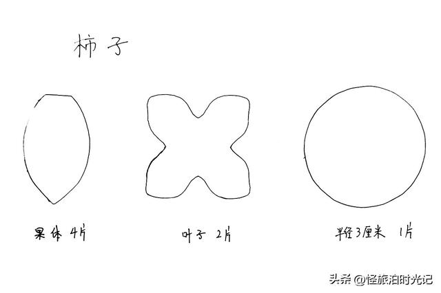 柿子可以做什么手工饰品，会有好事发生的布艺手工