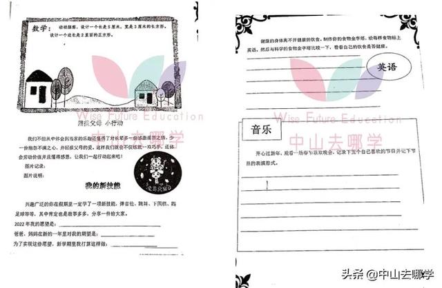 2022中山中小学寒假放假时间，广东高校已陆续进入“寒假模式”