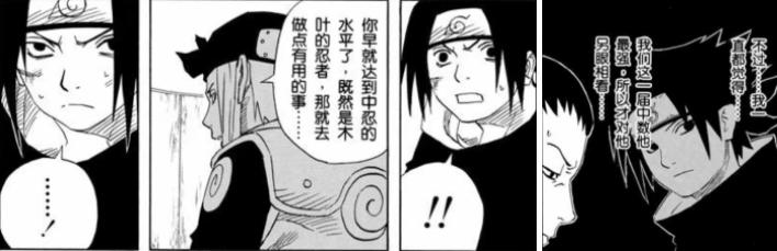 火影忍者实力排名，火影忍者的全部人物实力排行（火影忍者全人物战斗力排名-中忍）