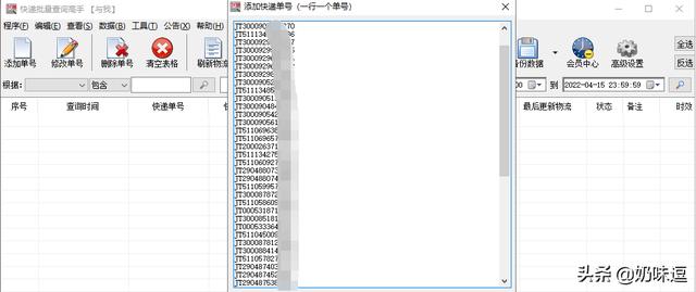 快递查询快递单号查询，快递订单号码查询快递单号（免费快递单号查询）