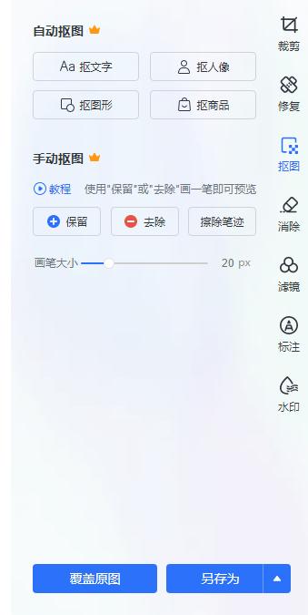 一键抠图软件操作方法，这三个软件让你轻松一键抠图