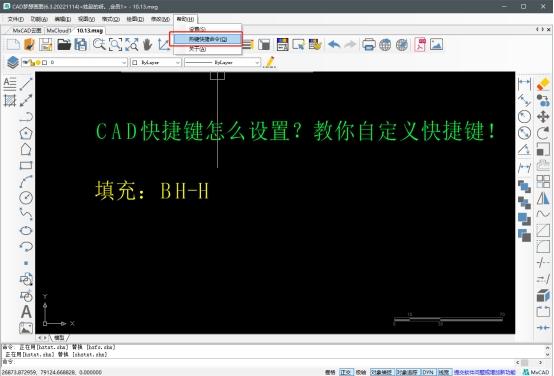 cad常用快捷键怎么设置，教你自定义设置CAD快捷键