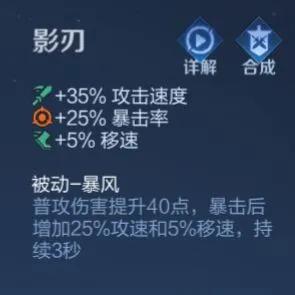 黄忠攻击最高出装，最强黄忠出装物抗1000