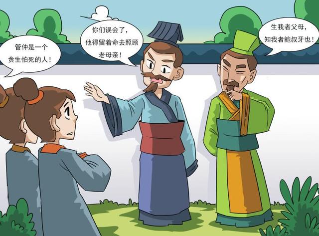 40个历史名人故事，不可不知的40个中国古代历史典故