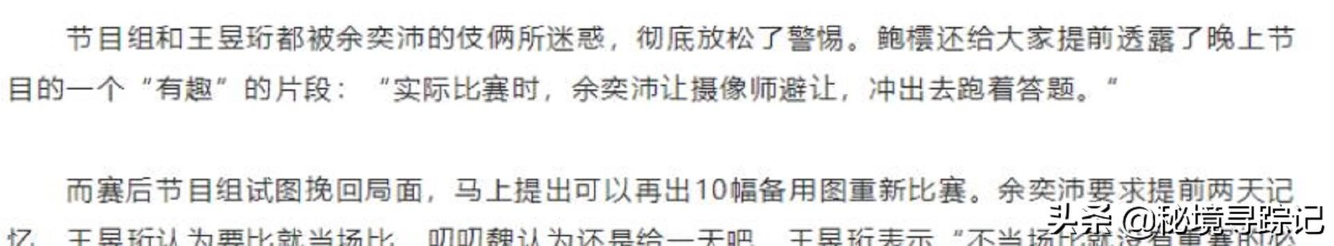水哥王昱珩最强大脑合集无解说，水哥王昱珩两月考入清华