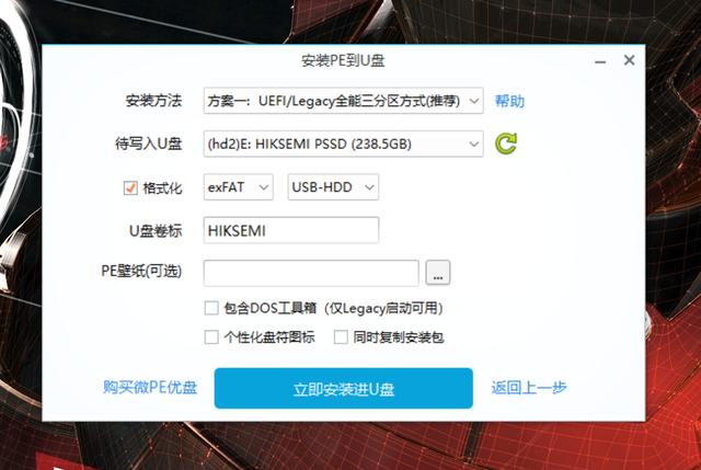 pe 装机工具教程，方便好用纯净的装机PE
