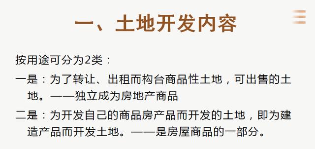 房地产会计定义及步骤，房地产会计难做