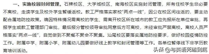 大学生五一放几天，省内大学五一放假计划（放假通知！5天！）