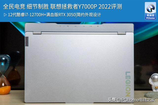 联想拯救者微博，全民电竞细节制胜（联想拯救者y7000p 2022款钛金灰）