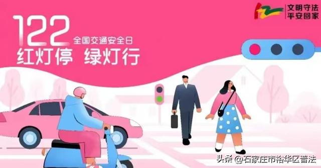 全国交通安全日，2022全国交通安全日