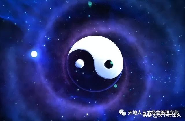 阴阳相生两极调和，阴阳两极相融＿易经