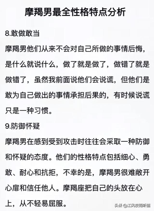 摩羯男的十个特征，你的摩羯座男朋友是不是这样的
