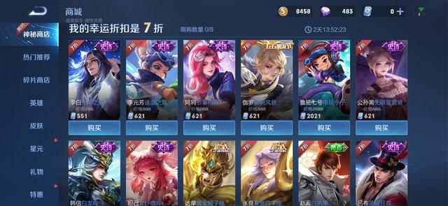 米莱狄6元皮肤购买，米莱狄6元皮肤突袭