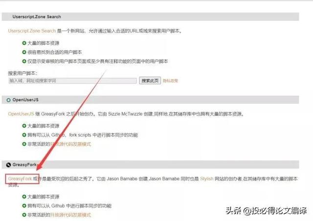 油猴插件干什么的，油猴脚本都可以干什么（该不会还有人不知道油猴是干什么的吧）