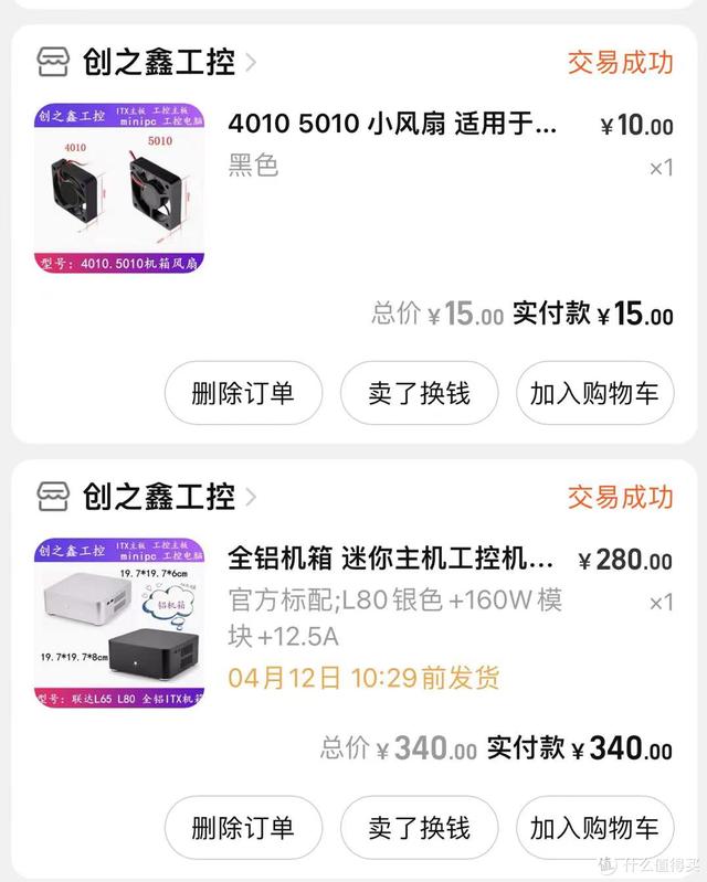 纯小白推荐软路由，终于入门了软路由