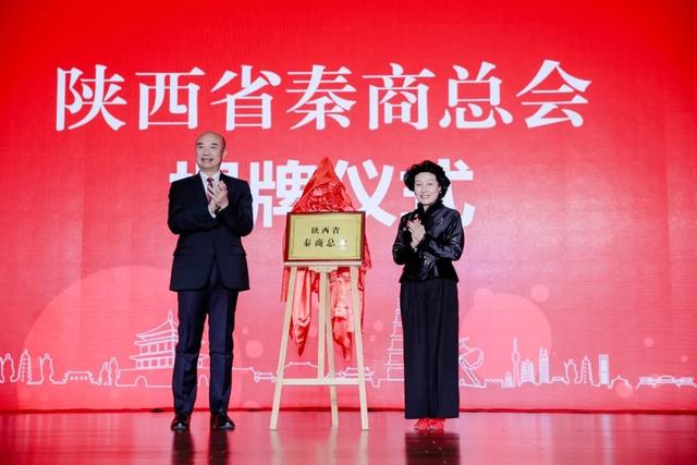 秦商总会成立十周年，秦商总会成立十周年暨全球秦商喜迎党的二十大活动圆满举办