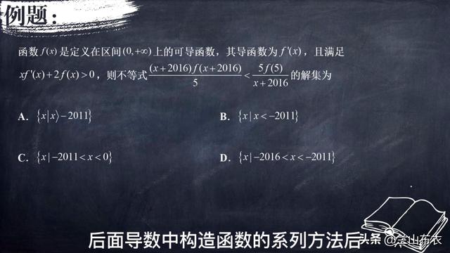 幂函数的导函数公式，导数中构造函数的13法之