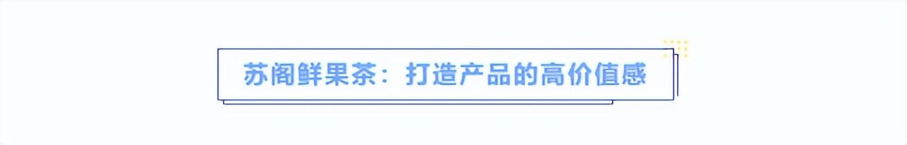 和气桃桃沪上阿姨，苏阁鲜果茶在哪些城市