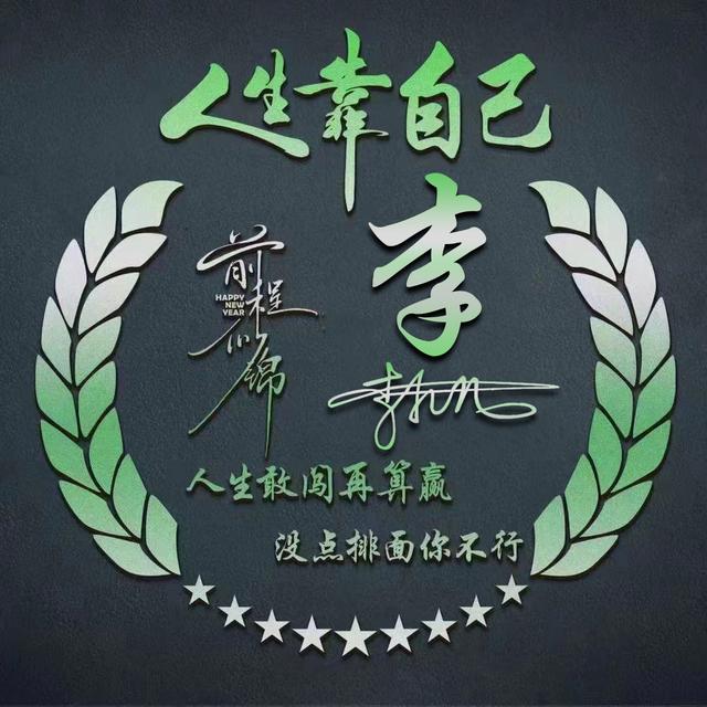 个性签名设计微信头像，2023你该换个微信头像了