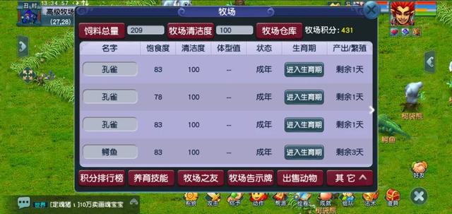 梦幻西游牧场专精攻略2022，梦幻西游：单开如何养号